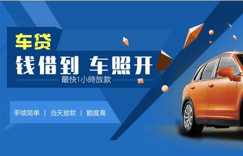 南岳车抵押哪里去办?一两个月多少钱利息？