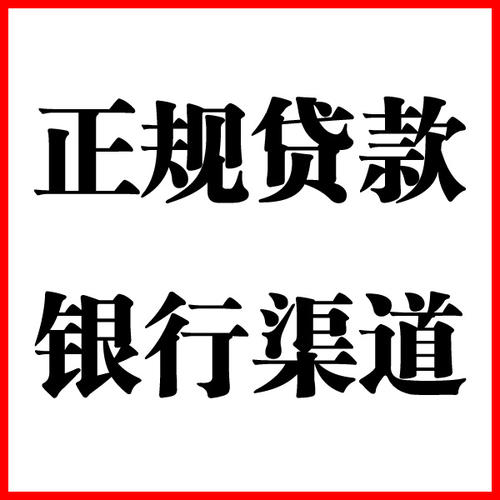 南岳负债过高可以申请南岳房屋抵押贷款吗?如何申请?